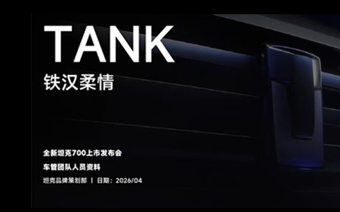 汽车车美车管团队
